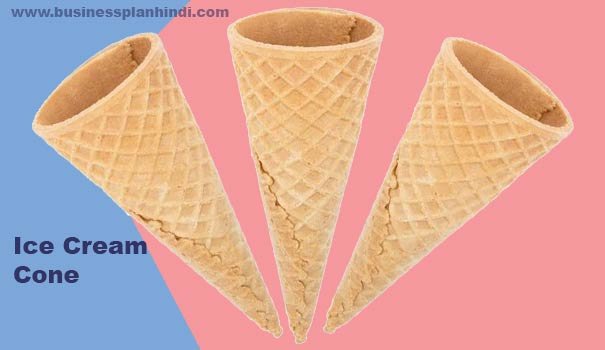 आइस क्रीम कोन बनाने का बिजनेस | Ice Cream Cone Manufacturing Business.